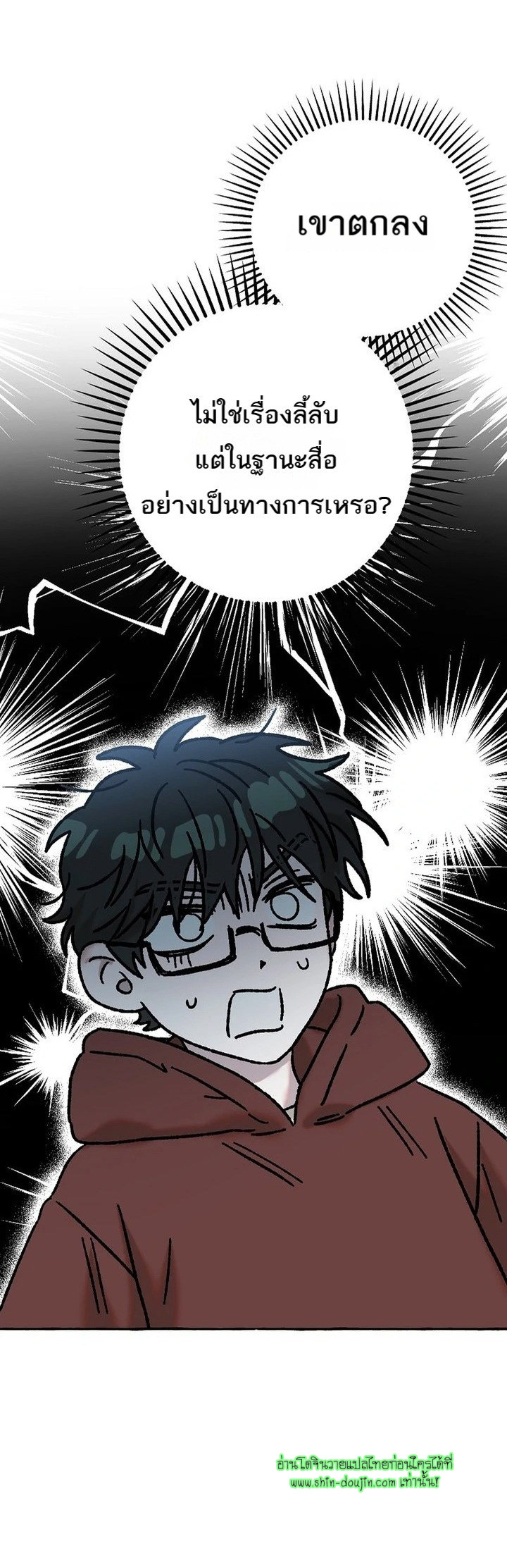 Occult Romantic Comedy EP 1